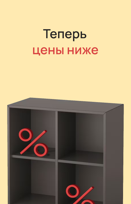Только скидки